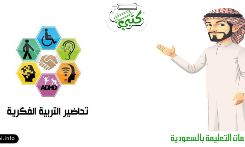 تحاضير مواد التربية الفكرية